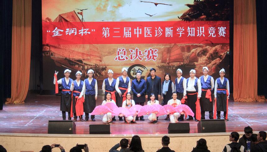 yl23455永利官网第三届“金润杯”中医诊断学知识竞赛总决赛圆满结束