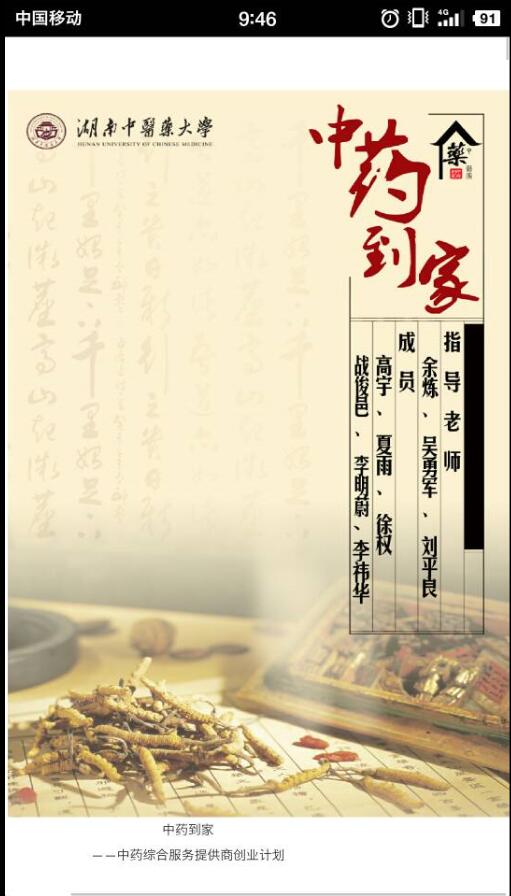 喜 讯——yl23455永利官网学子荣获“挑战杯”国赛铜奖